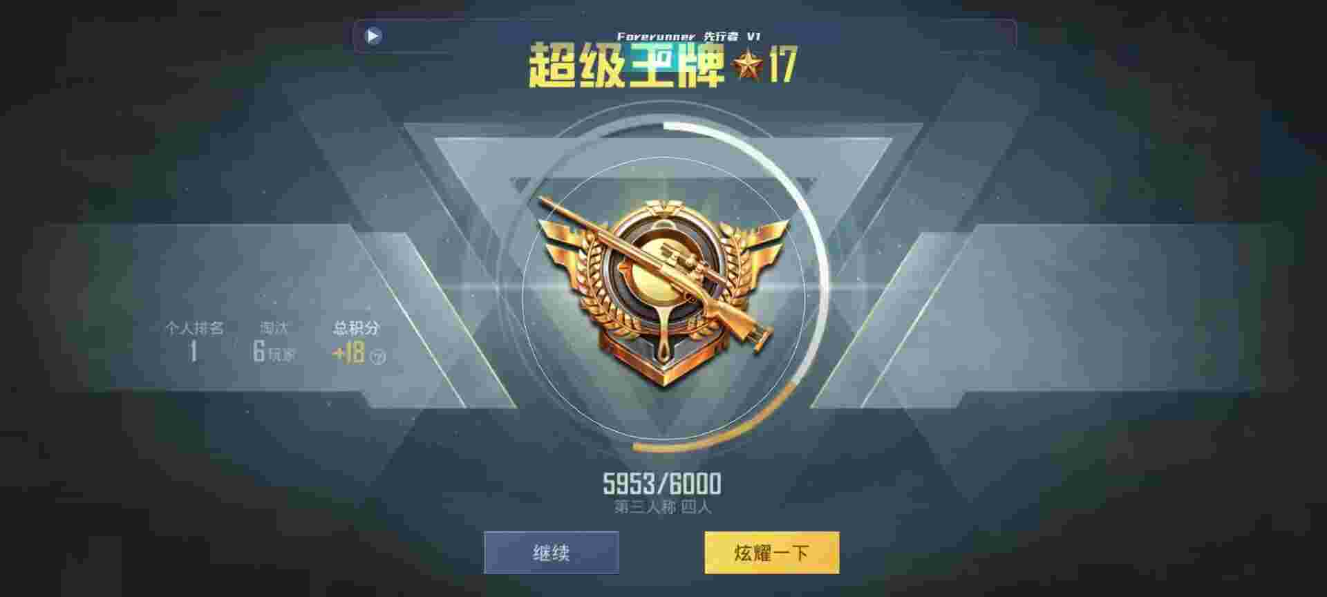 和平精英鸡腿辅助自瞄 - 免卡密直装科技辅助预览图